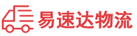 益阳到左权县物流公司